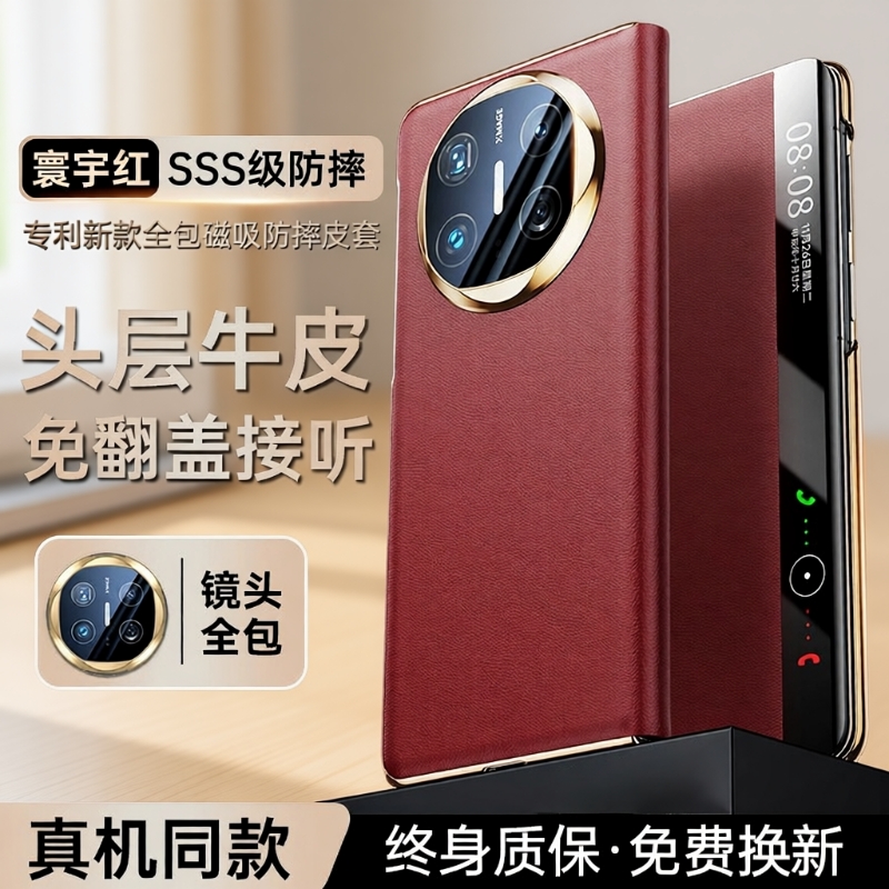适用华为X5手机壳mateX6腕带支架智能视窗X3典藏版真皮商务男款镜头全包保护套+mateX5防摔磁吸翻盖潮流女款