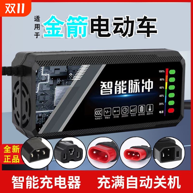 适用金箭电动车电瓶充电器48V12AH60V20AH72V30A新国标石墨烯脉冲