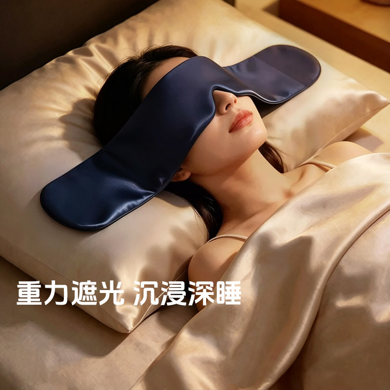 升级pro玻尿酸重力眼罩助眠深睡图片