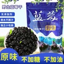 东北大兴安岭野生蓝莓干500g独立小包装 特产原味蓝莓果干无添加剂