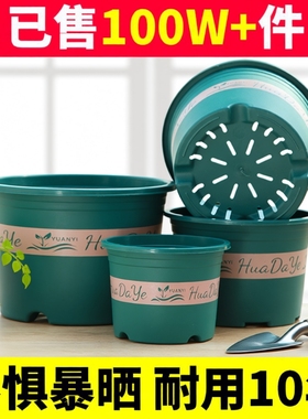 花大爷加厚塑料花盆圆形田园透气不闷根花卉绿植盆耐用三代加仑盆