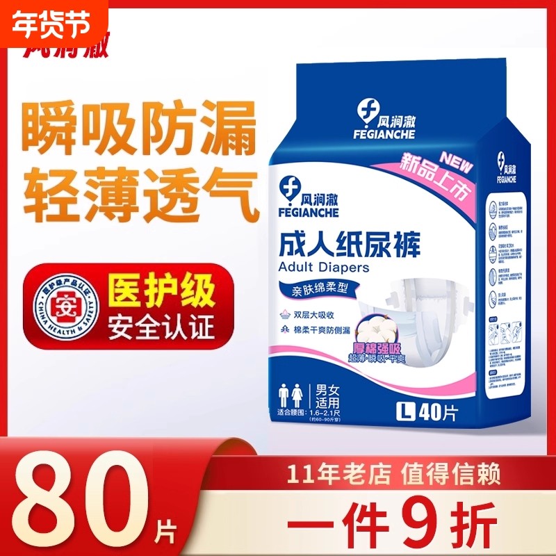 成人纸尿裤老年人专用内裤式尿不湿加厚款防水防漏防侧漏大吸量,洗护清洁剂/卫生巾/纸/香薰,成年人纸尿裤,淘宝优惠券,粉丝福利购,淘宝优惠卷