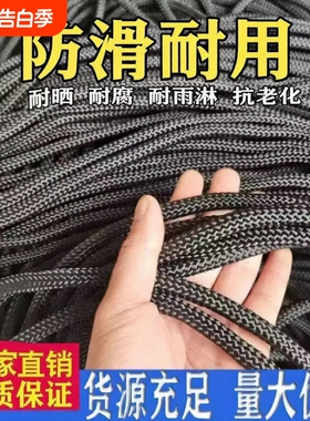 黑色尼龙绳捆绑绳耐磨编织绳篷布刹车绳拉绑绳广告绳窗帘绳子结实
