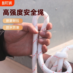 货车捆绑绳高强度安全耐磨车用软绳尼龙绳涤纶编织绳绑带货车用品