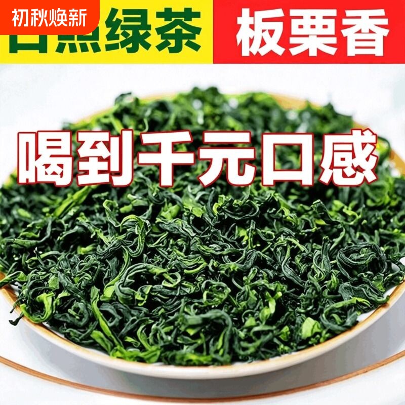 日照绿茶茶叶2026山东一级板栗香高山春茶手工礼盒口粮茶装袋散装