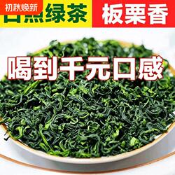 日照绿茶茶叶2026山东一级板栗香高山春茶手工礼盒口粮茶装袋散装