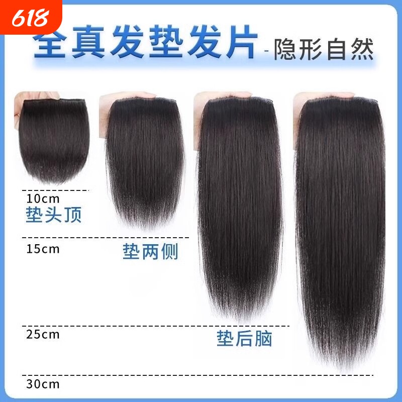 假发片女真发头顶增发量蓬松无痕高颅顶神器补发头发垫发片隐形