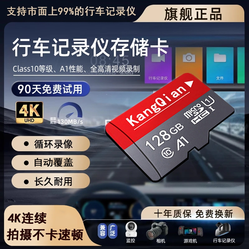 行车记录仪专用高速内存卡128G