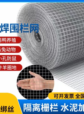铁丝网围栏防裂防锈护栏隔离