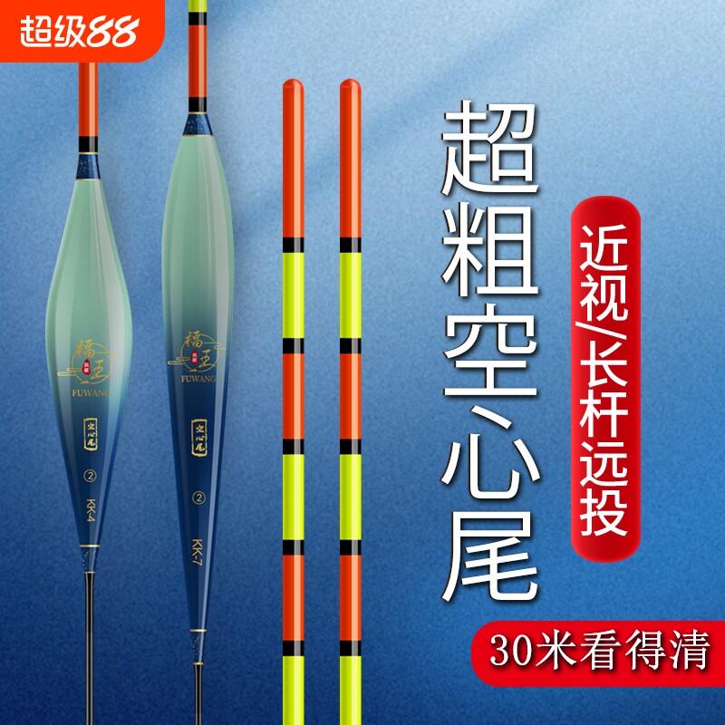浮漂空心尾福王纳米漂图片