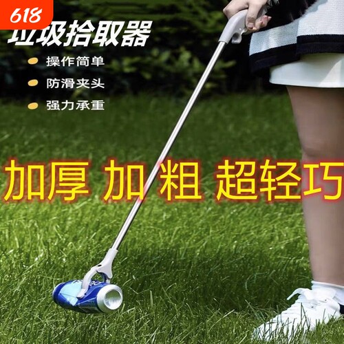极来捡垃圾夹子不锈钢管防滑