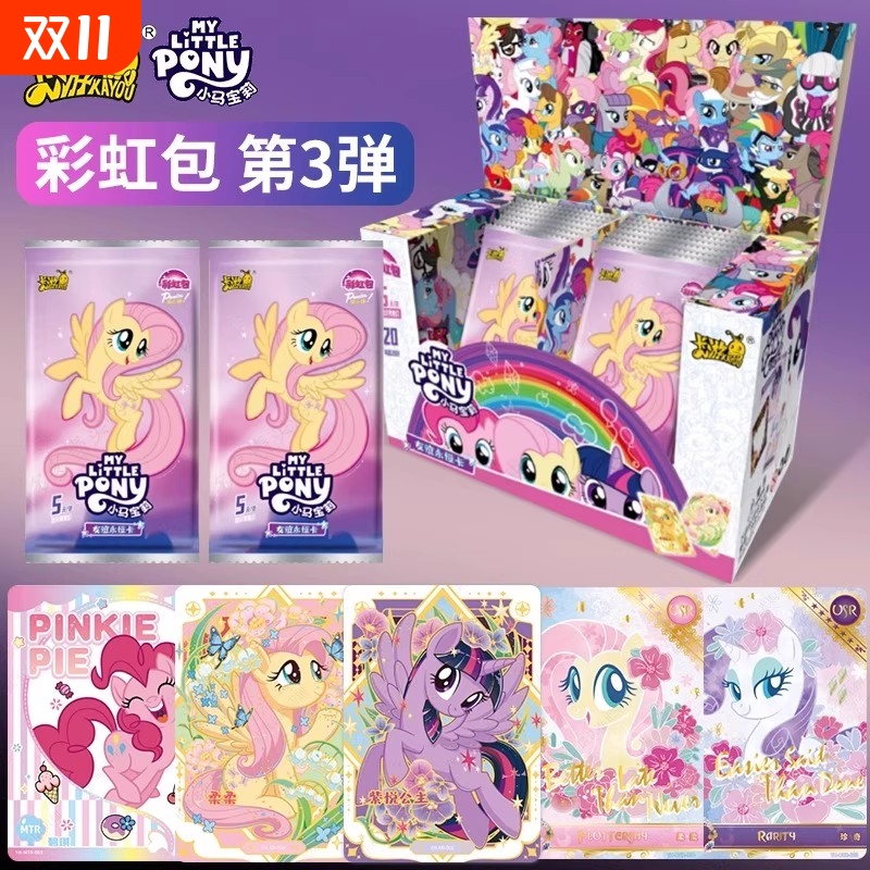 卡游小马宝莉卡片彩虹三正版XR一整盒趣影黑背CR必中SC辉月八礼物
