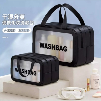 新款便携洗漱包便携干湿分离旅行