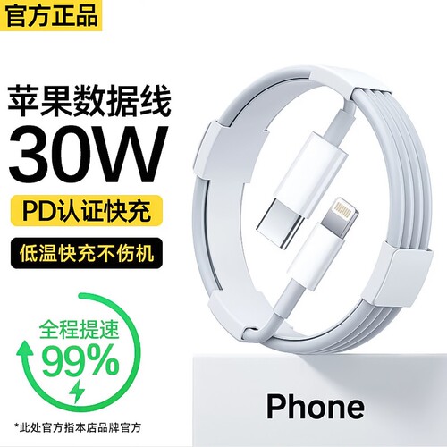 正品适用苹果13充电线iPhone11快充lightning数据线pd原ipad装15正品16苹果PD手机14/12充电器线usb接口typec