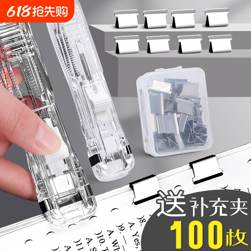 透明推夹器省力文件无痕使用订书器燕尾夹小夹子固定试卷神器办公用品