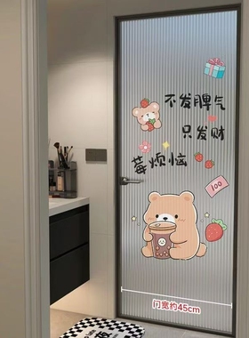 卡通励志玻璃门贴纸装饰墙贴画
