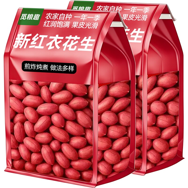 觅粮趣东北农家红衣生花生米黑龙江红花生仁新鲜红皮生花生新货