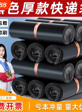快递袋子打包袋批发加厚黑色专用防水袋塑料自粘包装袋包裹袋源头