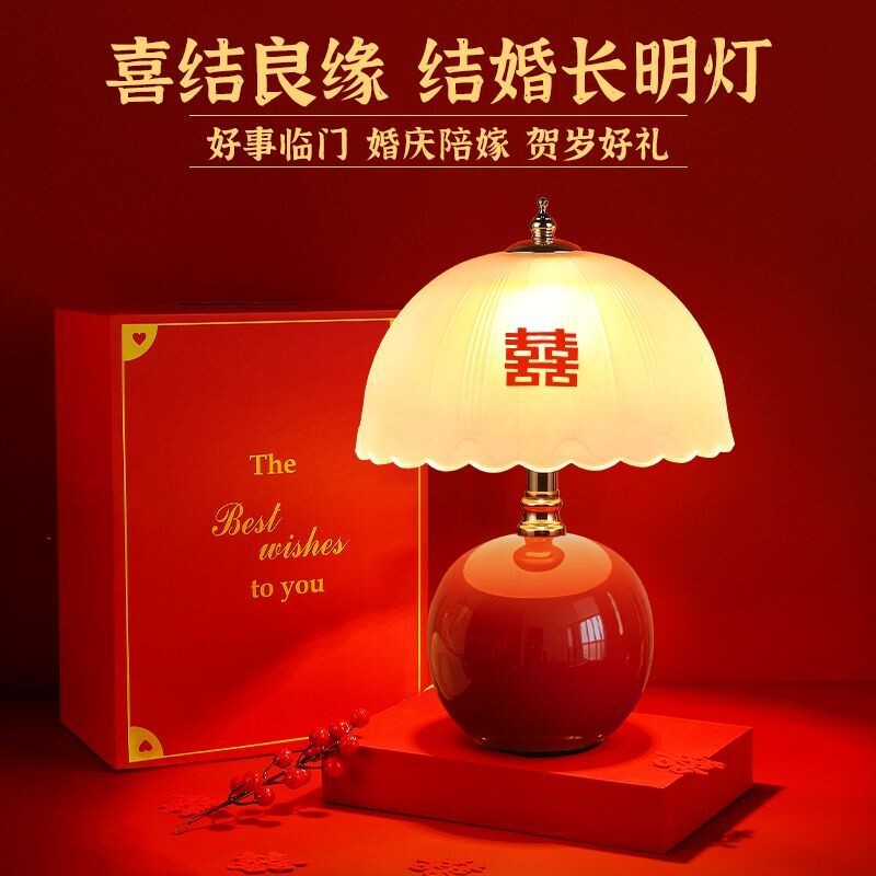 奶油风台灯婚房床头灯一对喜酒红色陪嫁长明灯送新人新婚礼物婚礼
