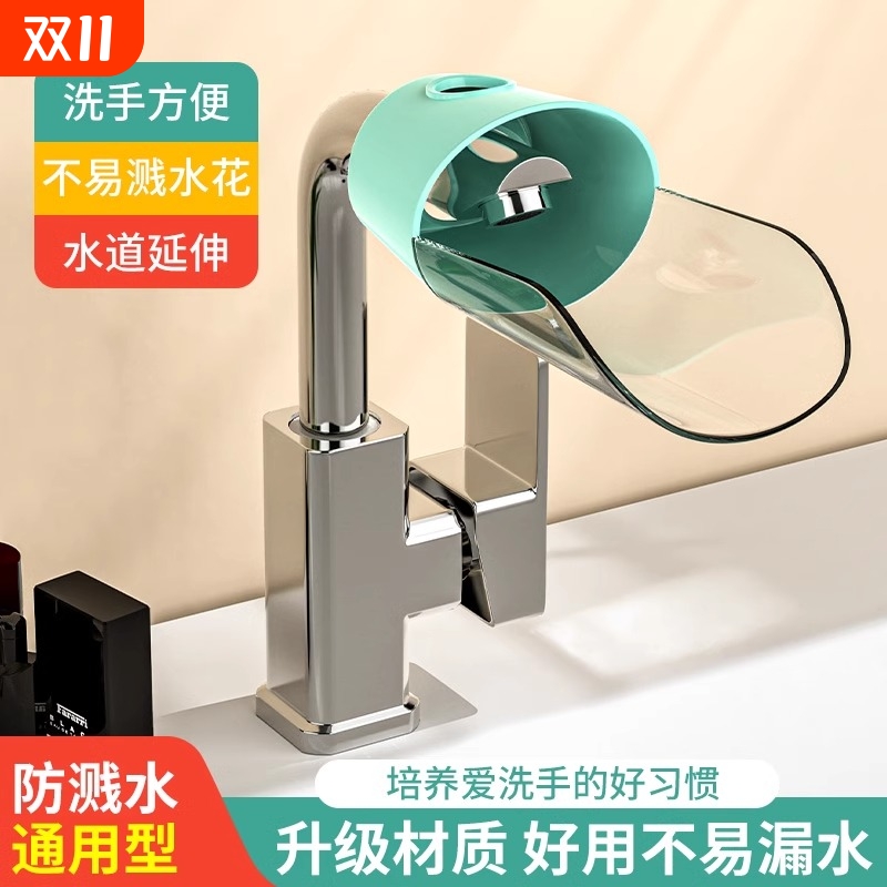 水龙头嘴延伸器宝宝洗手神器加长