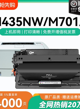 适用惠普93A硒鼓LaserJet Pro MFP M435nw硒鼓Pro M701a M701n打印机墨盒M706n一体粉盒易加粉CZ192A晒鼓CMYK
