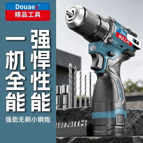东款无刷大功率锂电钻
