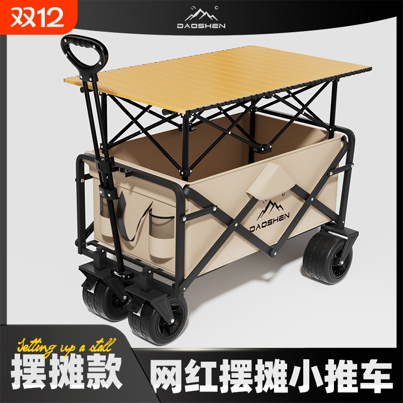 户外营地车折叠桌板摆摊款