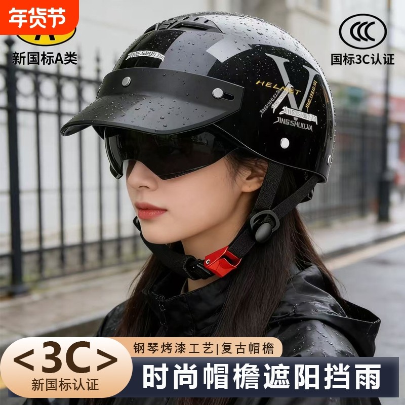 2026款头盔女电动车夏季四季通用3C认证电瓶男复古半盔安全帽夏