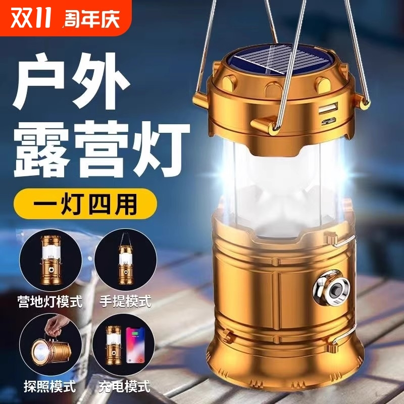 公牛露营灯马灯超亮帐篷灯