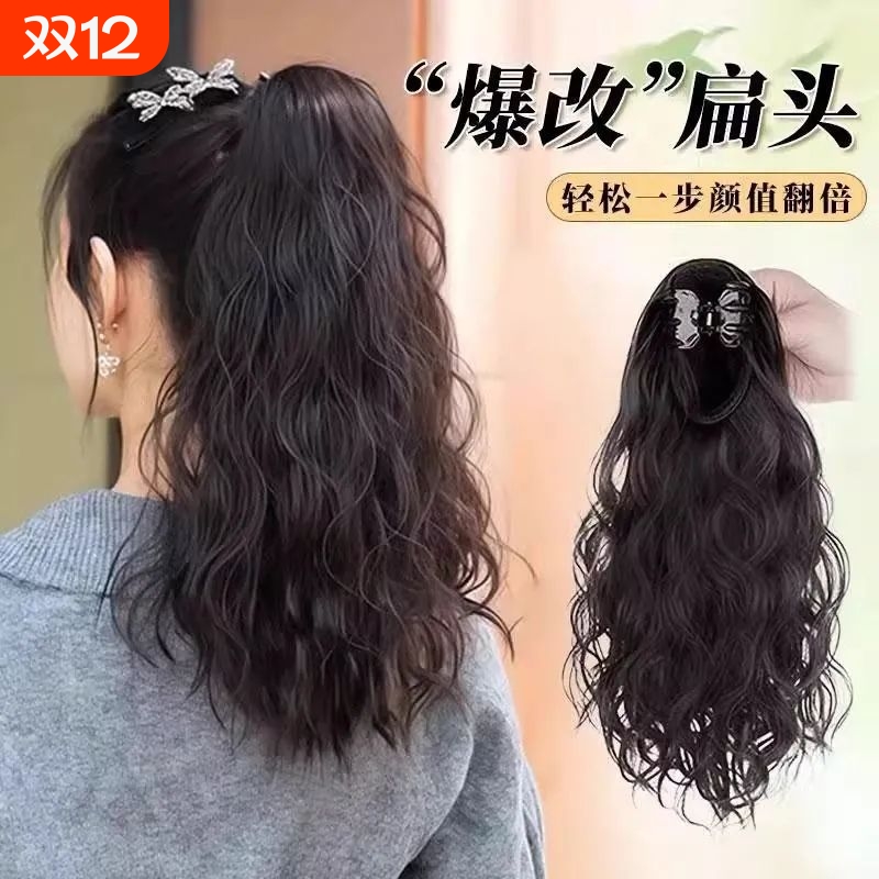 假发爆改扁头精致百搭慵懒卷马尾