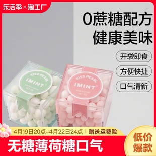 imint无糖薄荷糖口气清新健康接吻亲嘴润喉糖果零食口香糖80后