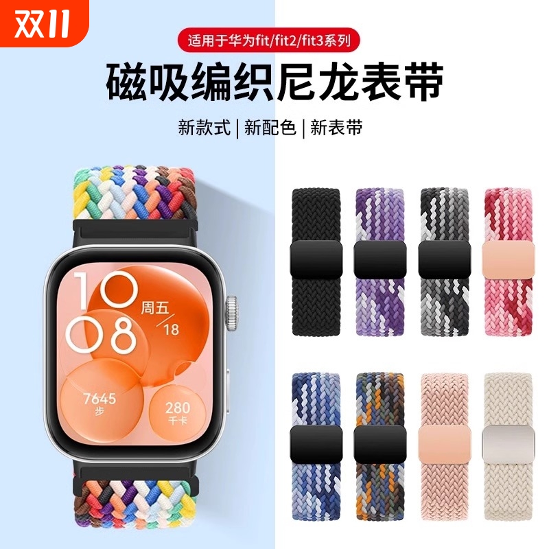 适用华为Watch FIT3手表带fit2新款编织磁吸腕表fit尼龙回环new智能运动三代手环男女式新款手链替换腕带