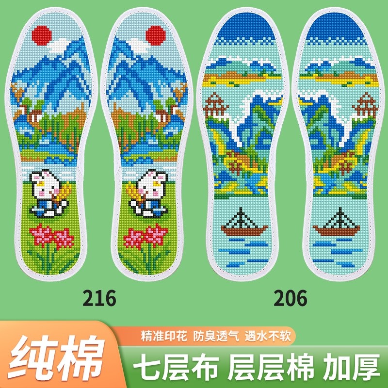 两双七层棉布十字绣鞋垫新款男女自己绣半成品简单加厚防臭印花图片