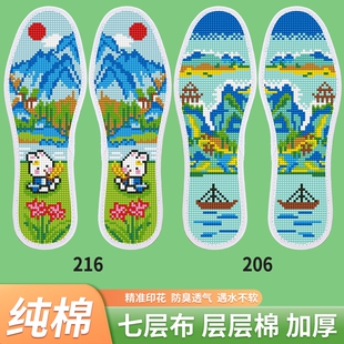 两双七层棉布十字绣鞋垫新款男女自己绣半成品简单加厚防臭印花
