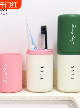 收纳盒/牙刷A1pf0-旅行牙膏洗漱杯便携式漱口杯家用简约旅游用