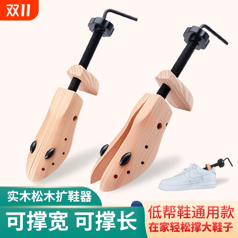 撑鞋器扩鞋器男女通用款鞋撑撑长鞋子挤脚扩大撑大器实木鞋楦皮鞋