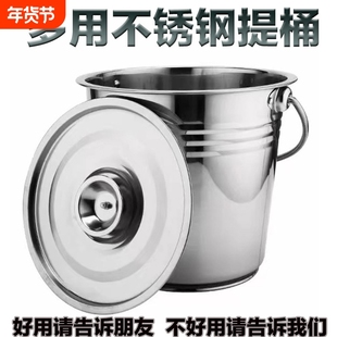 不锈钢水桶手提家用幼儿园带盖大容量油桶食品级冰桶铁桶小桶加厚