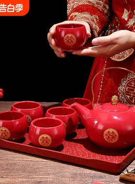 中式喜庆茶具杯壶套装婚庆乔迁家居用品红色伴手礼敬茶茶杯实用