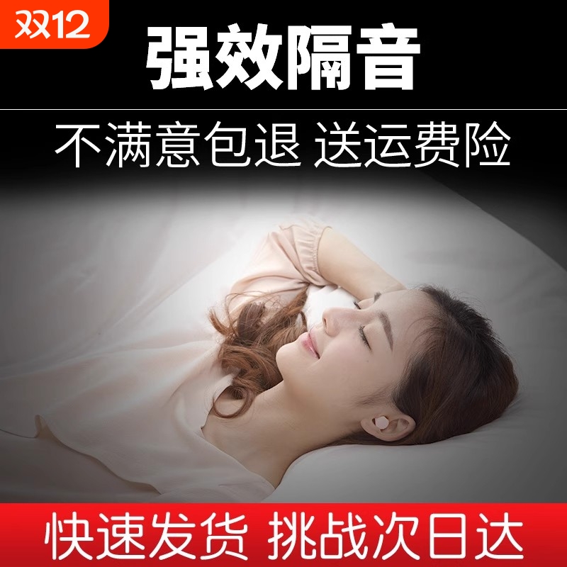 耳塞睡眠专用耳朵超级隔音学习晚