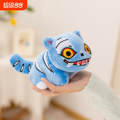 猎魔女团老虎毛绒玩偶公仔礼