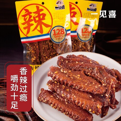 128天锁鲜香辣鸭翅湖南特产零食