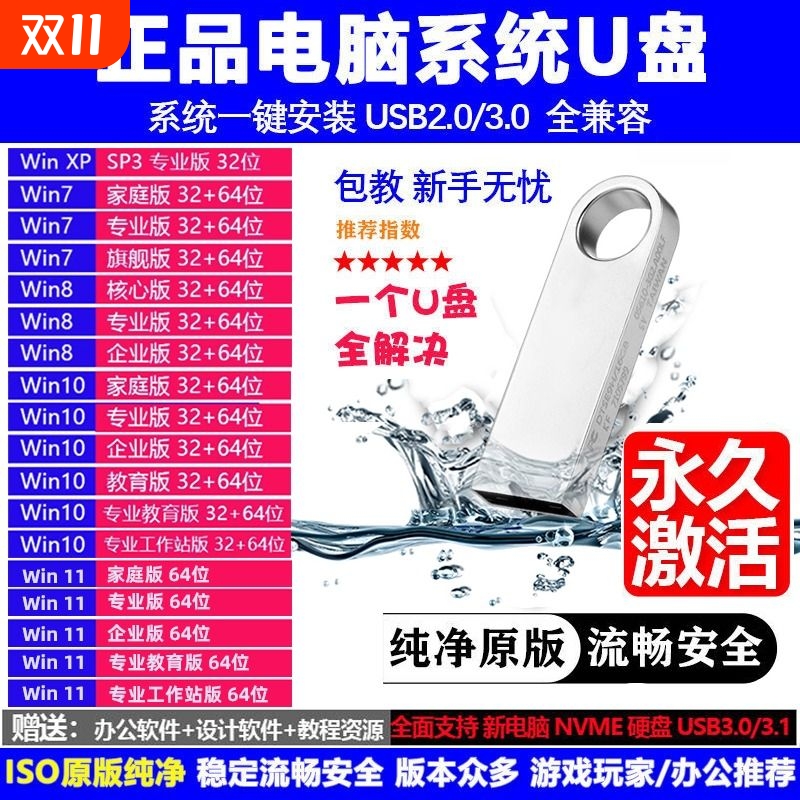 新手一键安装激活即插即用