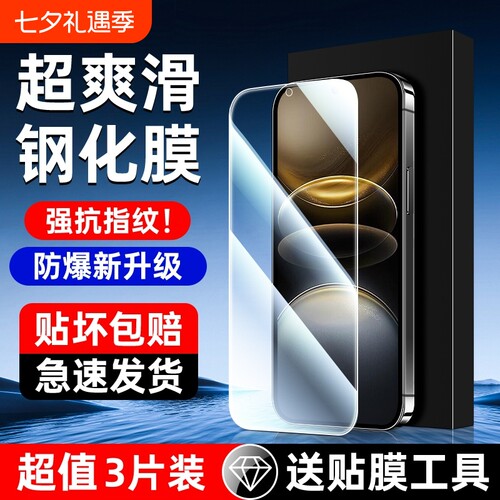 适用一加Ace5/2V钢化膜OnePlus13T黑边Ace5Pro手机膜ACE3V19/9R/9RT高清8T/7/6T全屏Ace5竞速版至尊版防指纹