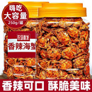 即食香辣小螃蟹香酥油炸8090小零食蟹下酒菜解馋海鲜好吃鲜活童年