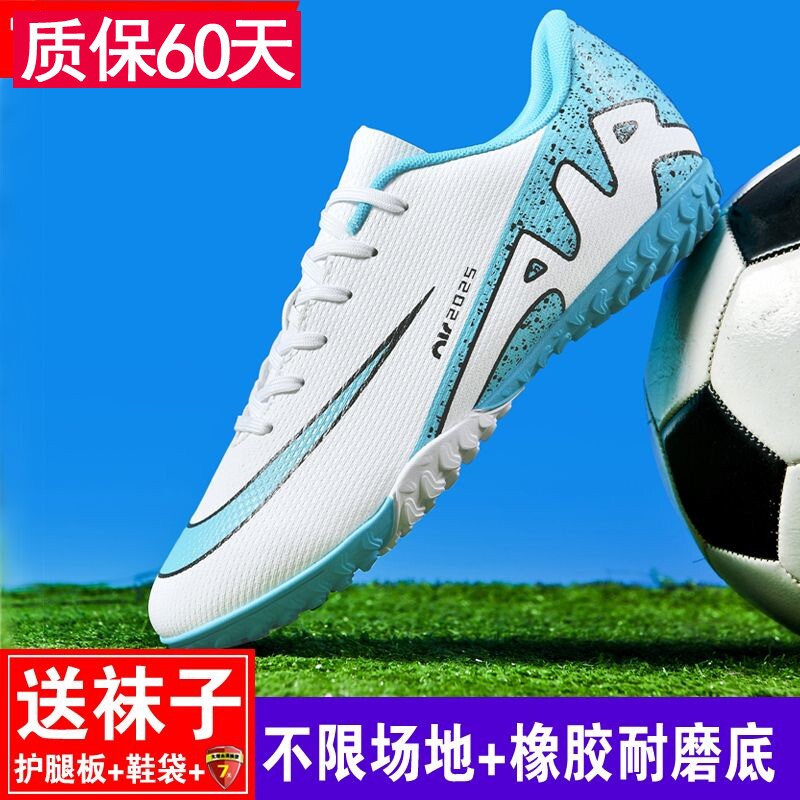 碎钉C罗刺客16男女学生足球鞋儿童TF梅西成人FG长钉专业比赛新款