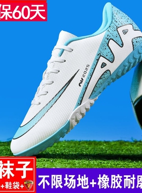 碎钉C罗刺客16男女学生足球鞋儿童TF梅西成人FG长钉专业比赛新款