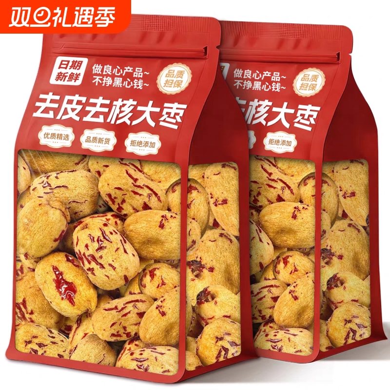 去皮去核红枣婴儿官方旗舰店灰枣若羌大无核养生零食新大枣新货