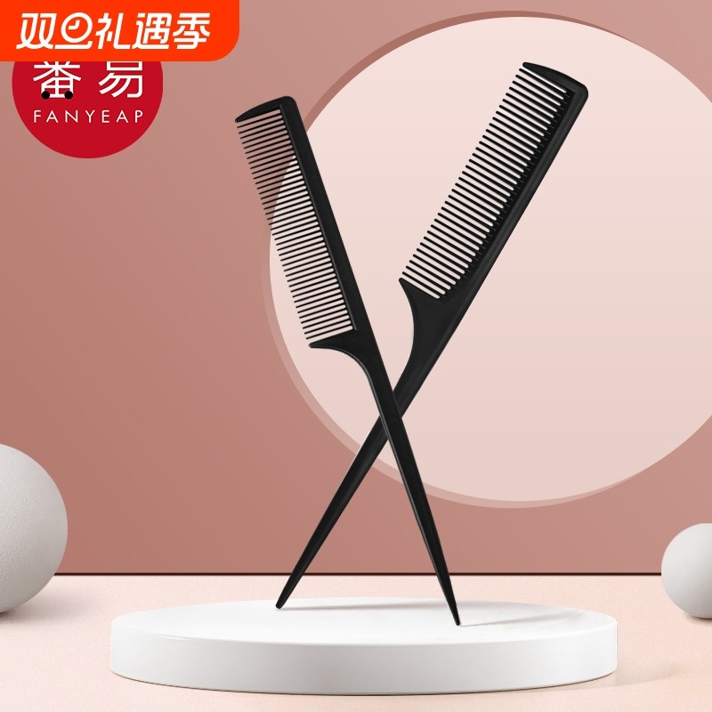 梳子/尖尾A1pf0-女长发美发理发专用便携家用防静电盘发化妆发