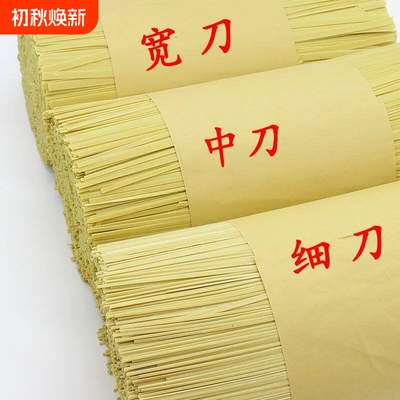 正宗碱水面贵州特产农家面条