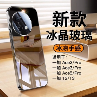 12全包镜头防摔硬壳一加ace3pro超薄散热一加ace2高级感男女款 适用一加ace5手机壳新款 一加13镜面电镀玻璃1